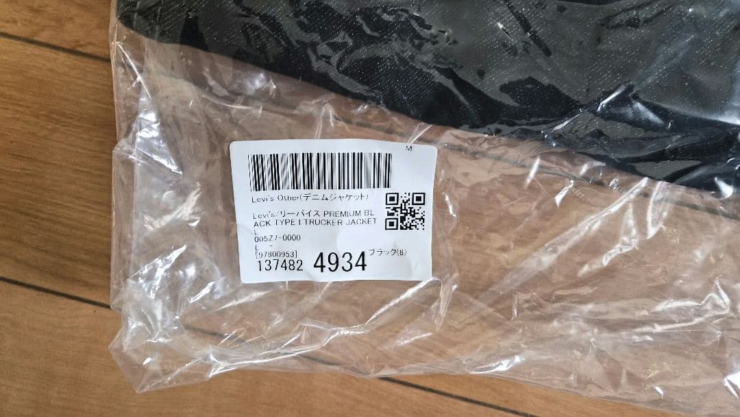 Levi's S506XX 大戦モデル PREMIUM BLACK TYPE I