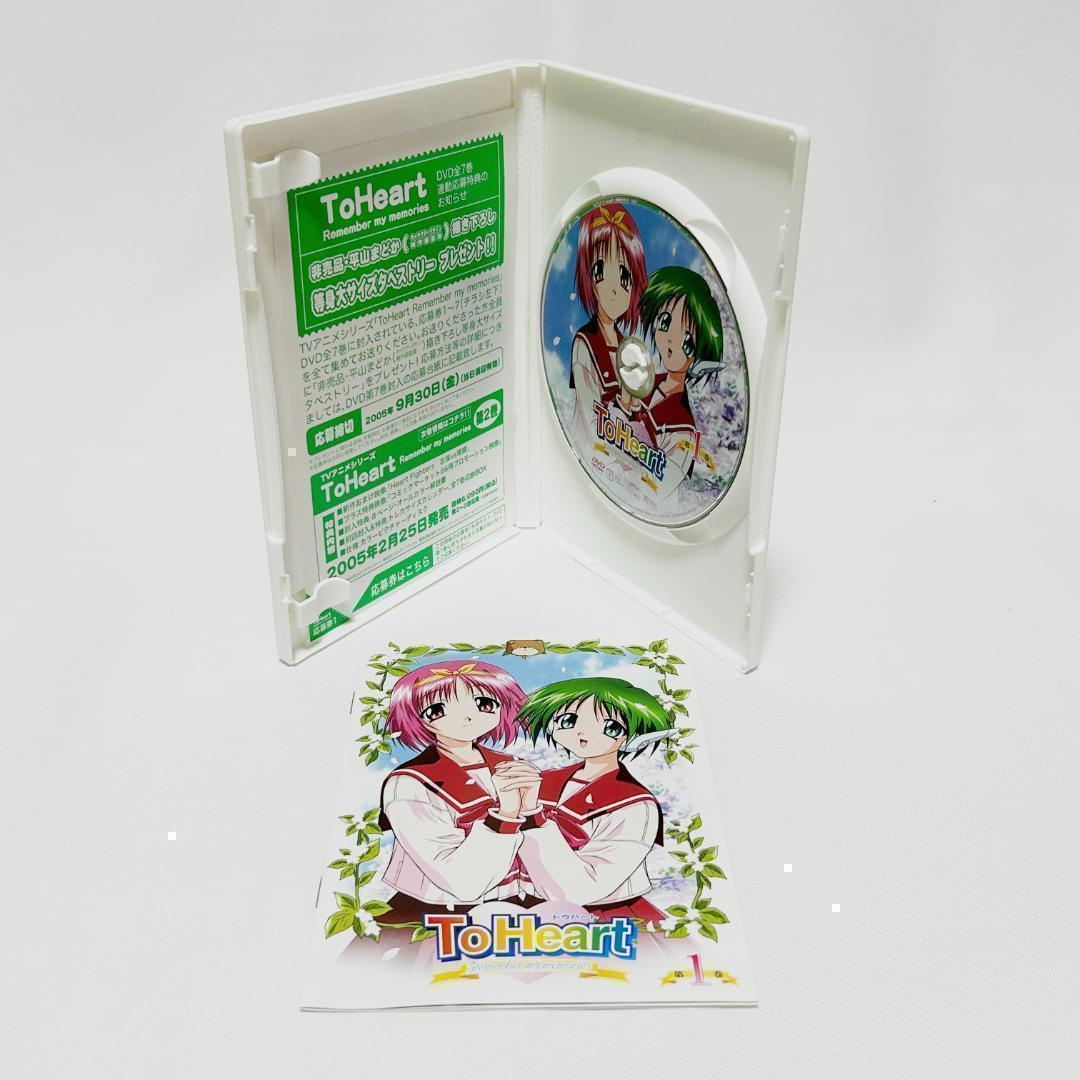 DVD ToHeart Remember my memories 7巻 セット