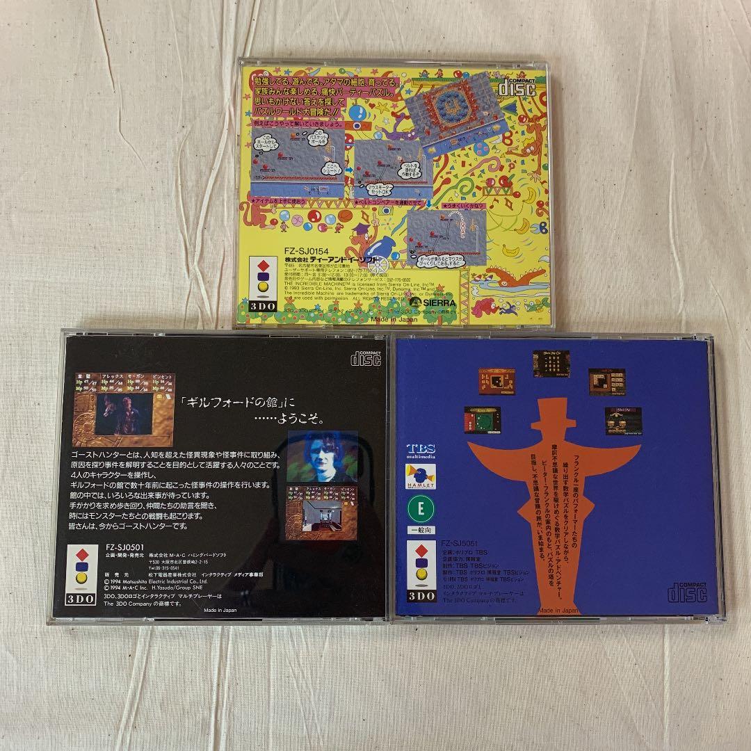 ４月中限定大特価！【3DO 中古ソフト】15本セット(バラ売り応談！)