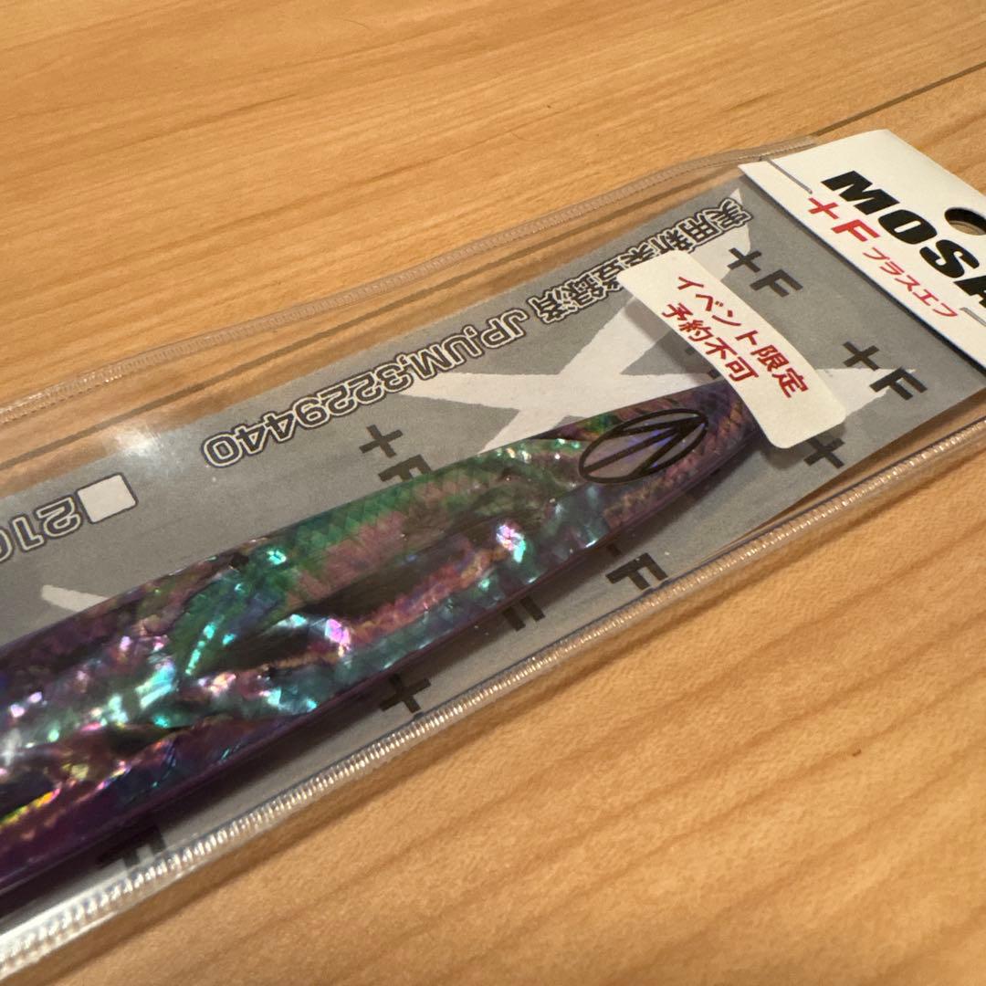 新品未開封　サミーズMOSA +F プラスエフ185mm 150g オリカラ