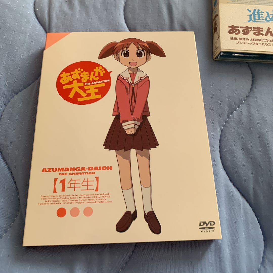 あずまんが大王全巻　収納BOX付き