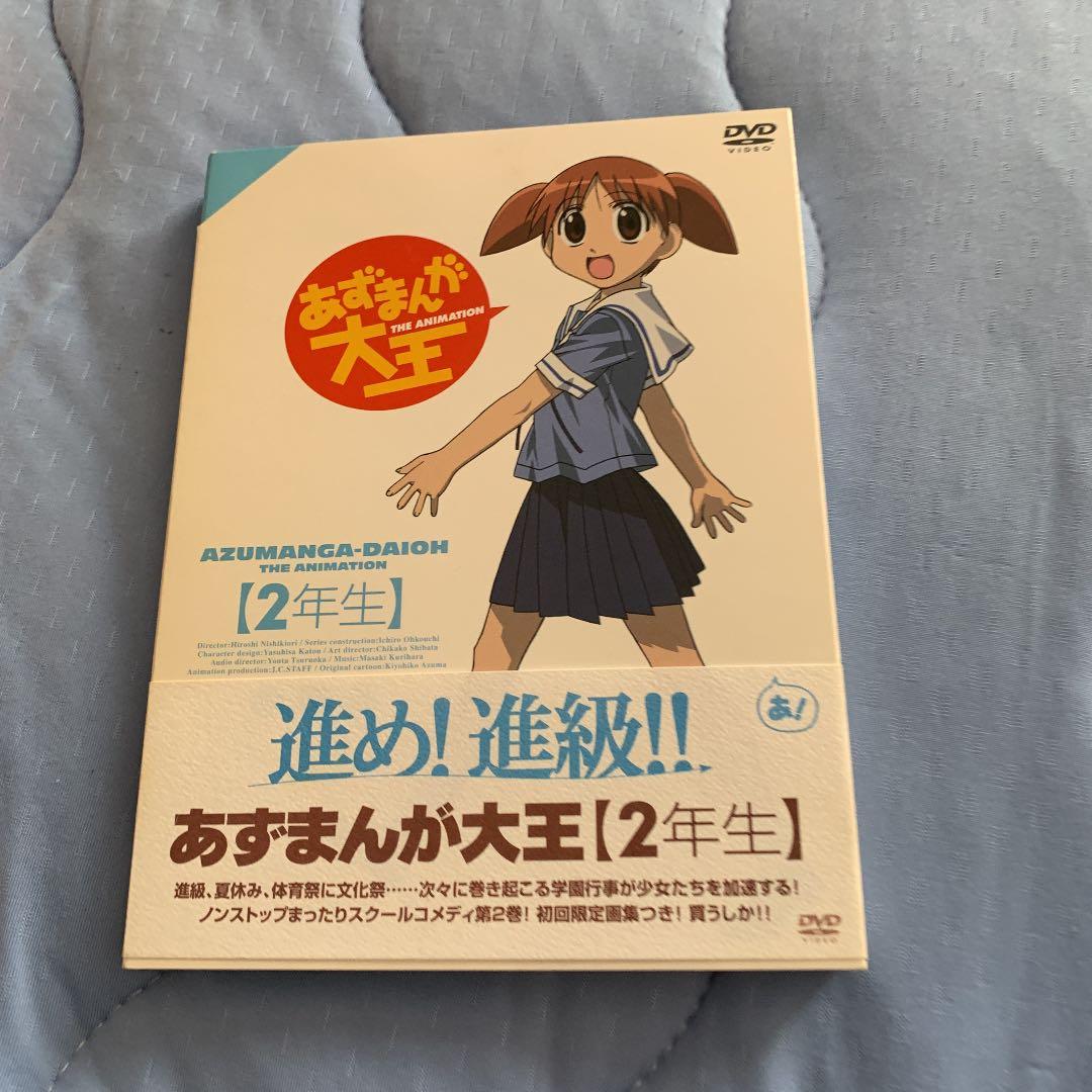 あずまんが大王全巻　収納BOX付き
