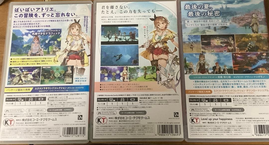 ライザのアトリエ3 〜終わりの錬金術士と秘密の鍵〜　1と2と3 3本セット