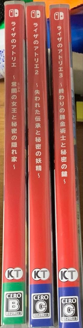 ライザのアトリエ3 〜終わりの錬金術士と秘密の鍵〜　1と2と3 3本セット