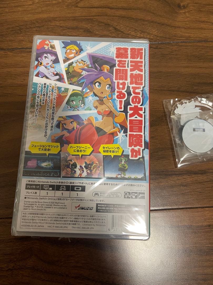 シャンティ　Switchソフト　2本まとめ売り