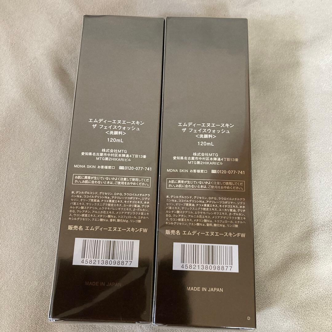 【新品未使用】エムディーエヌエースキンMDNA SKIN 洗顔120ml 2本