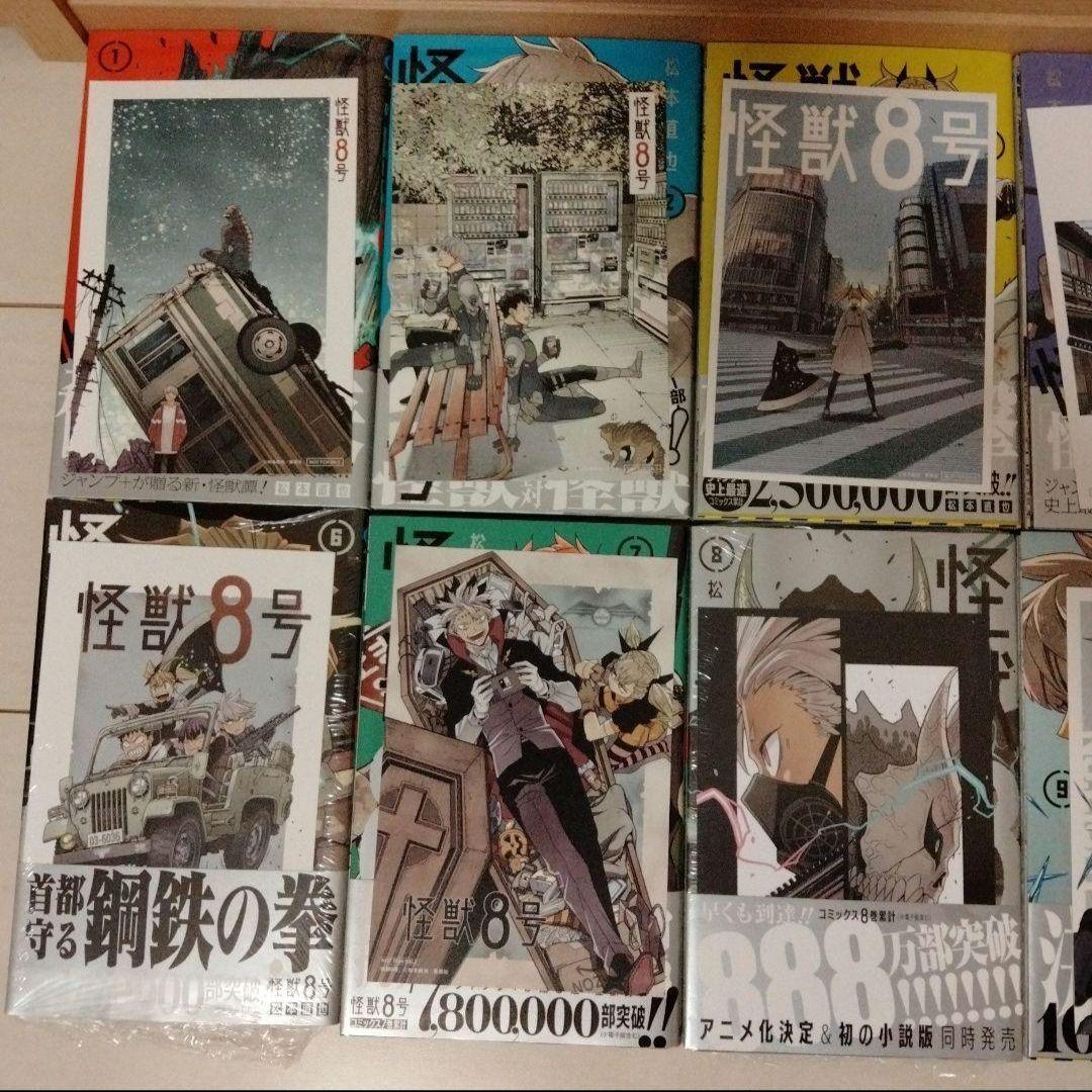 怪獣8号 1巻から9巻 初版 帯付き ポストカード TSUTAYA 特典 まとめ