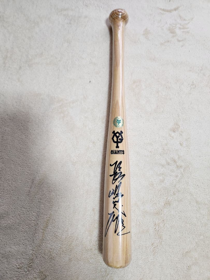 巨人 長嶋茂雄監督サイン入りバット