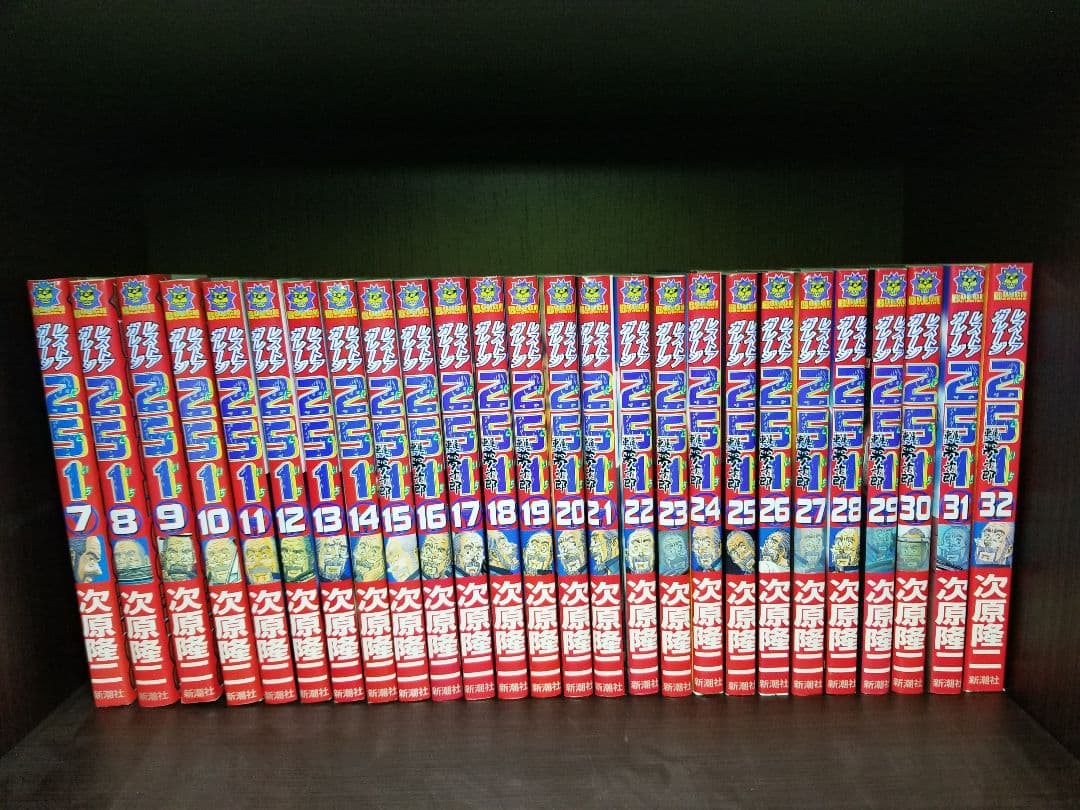 レストアガレージ251 1~32巻セット