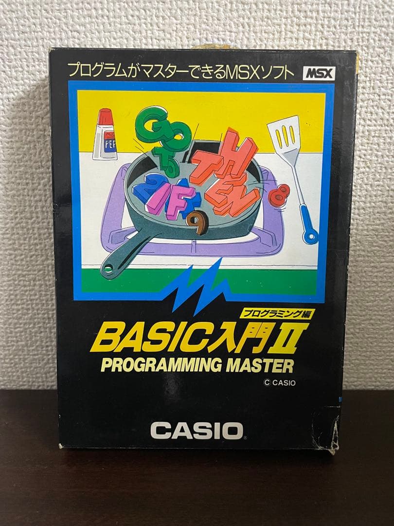 MSXソフト BASIC入門Ⅱ