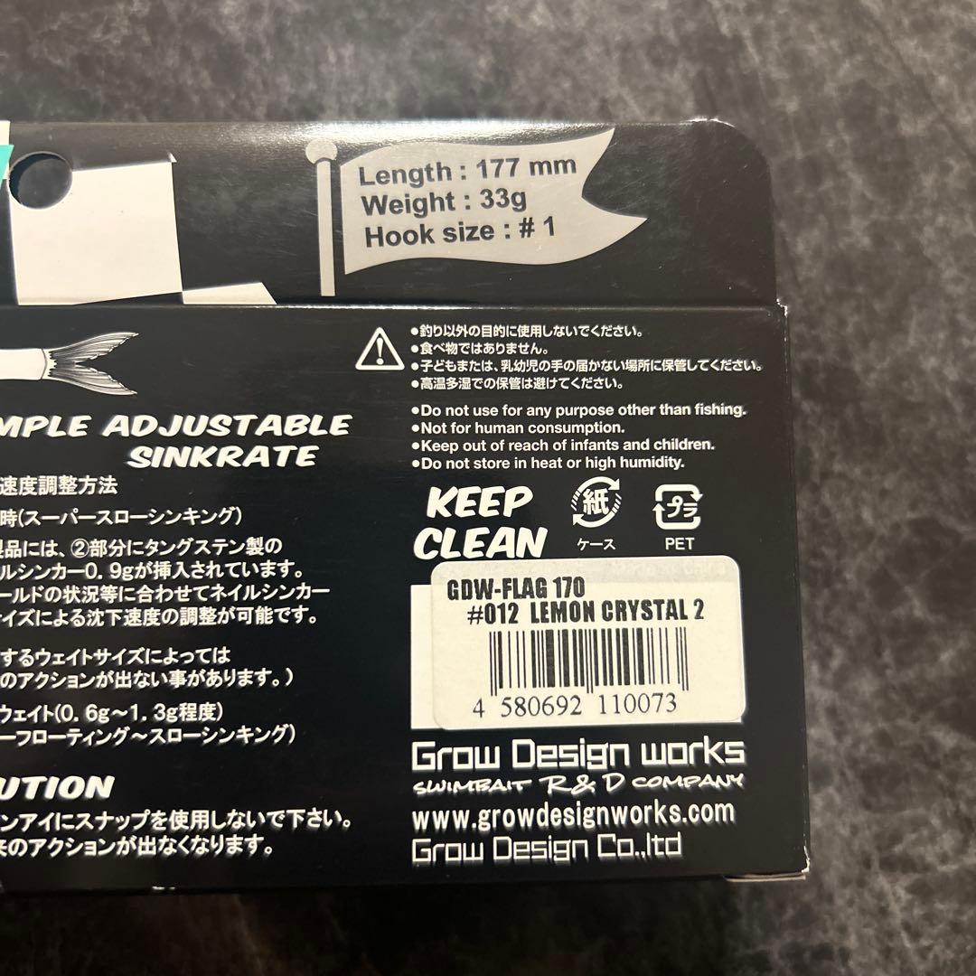 FLAG170 LEMON CRYSTAL 2 セット
