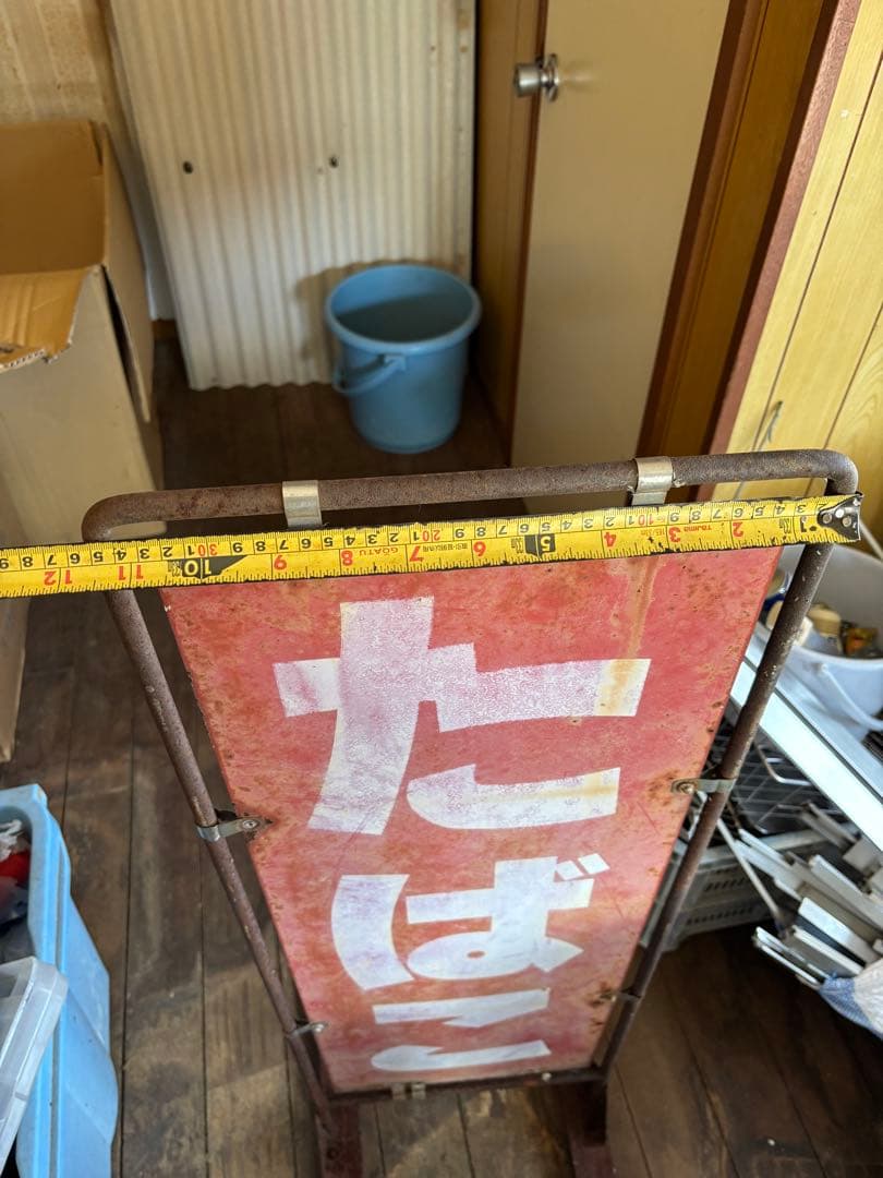 たばこ立て看板　昭和　レトロ　看板　タバコ