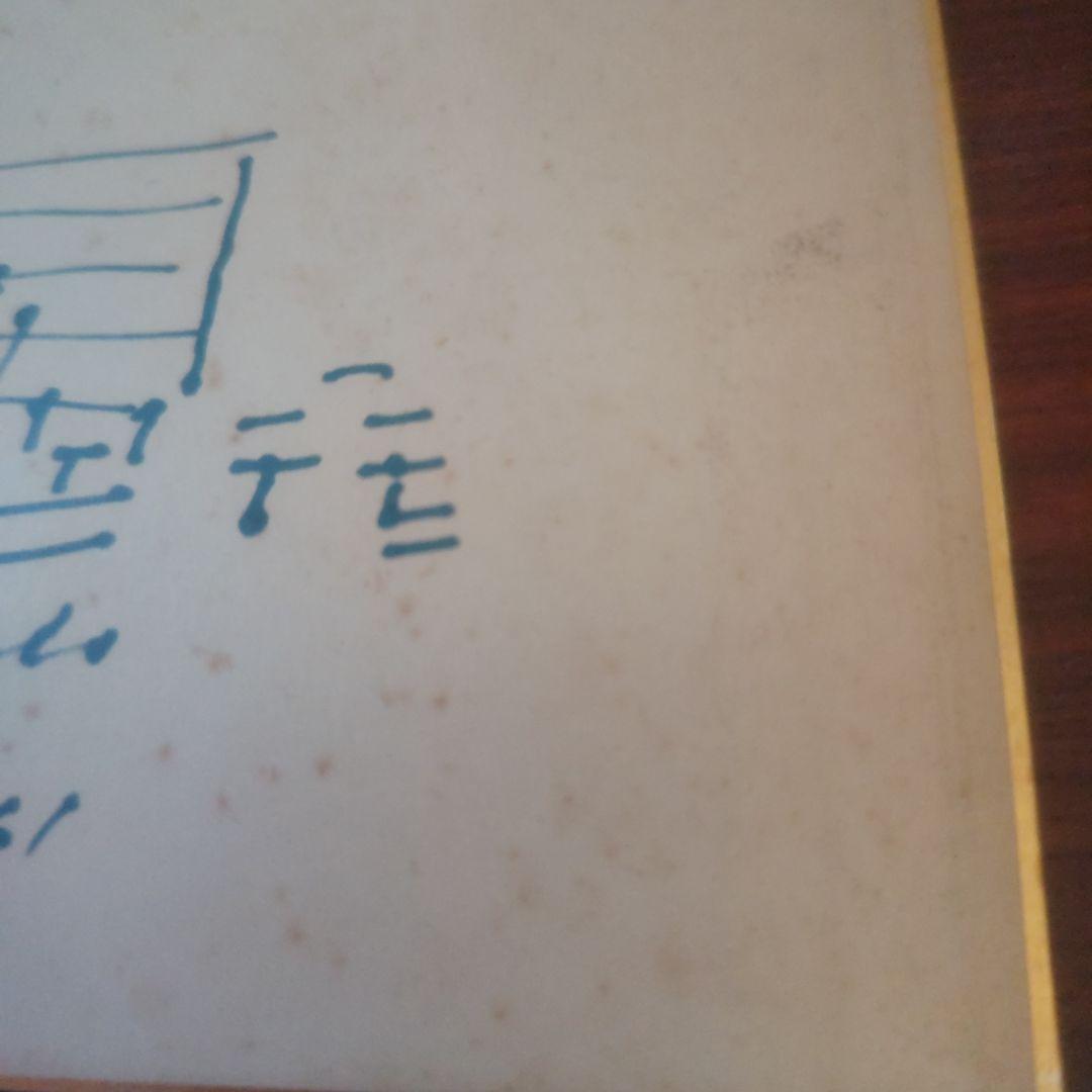 パブロ・カザルス サイン色紙 1961年来日時 Pablo Casals
