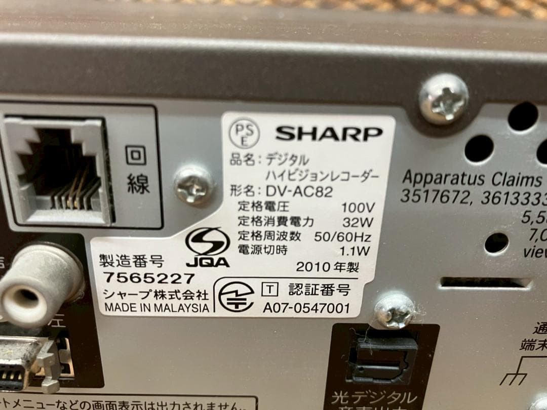 SHARP★AQUOS★DVDレコーダー★DV-AC82★リモコン付