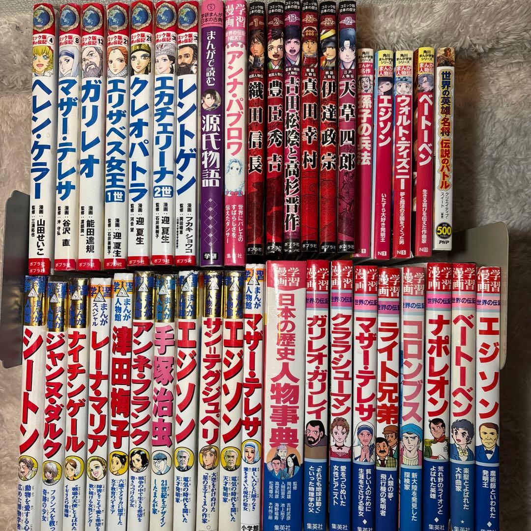 40冊　まんが 日本の歴史　偉人　世界の歴史セットまとめ売り