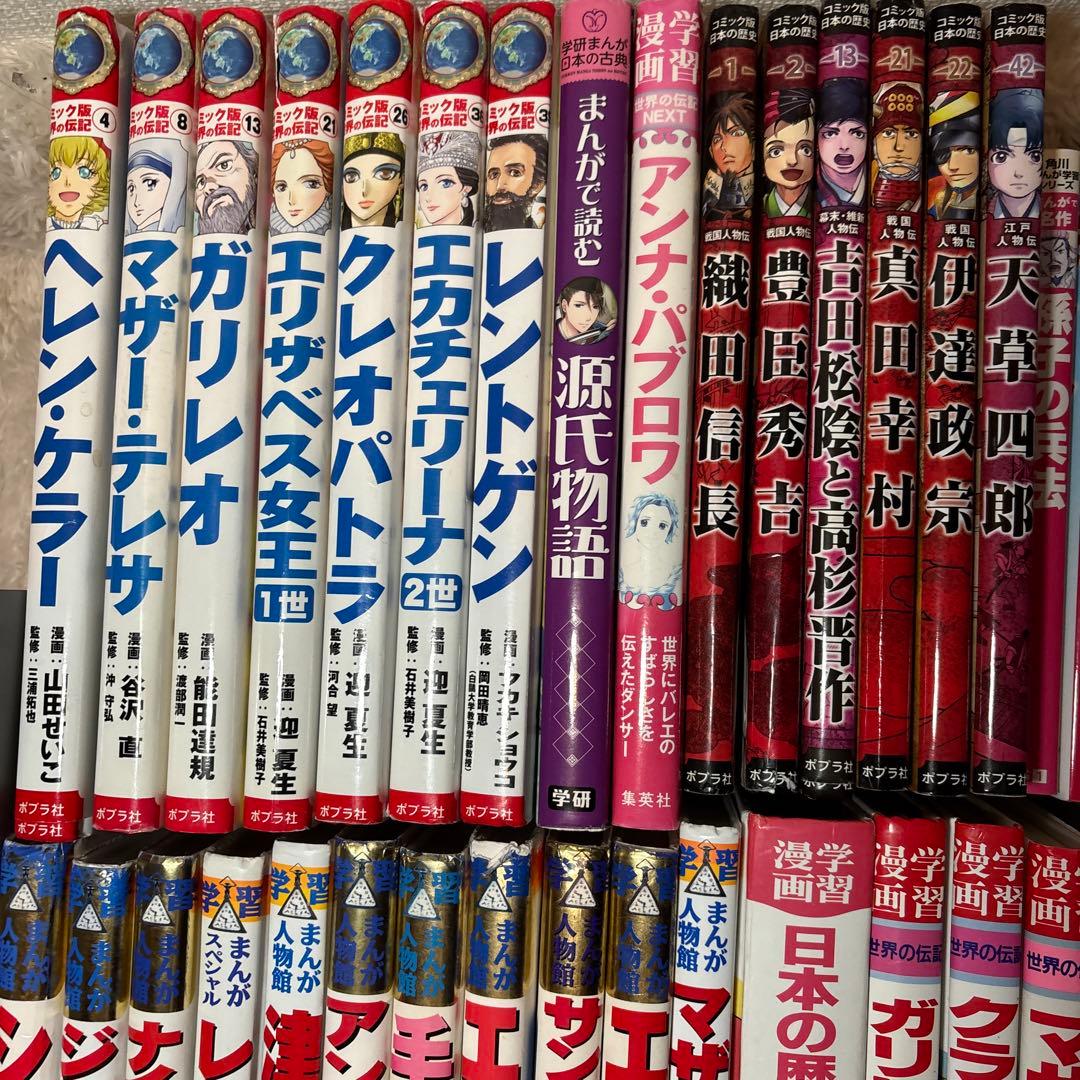40冊　まんが 日本の歴史　偉人　世界の歴史セットまとめ売り