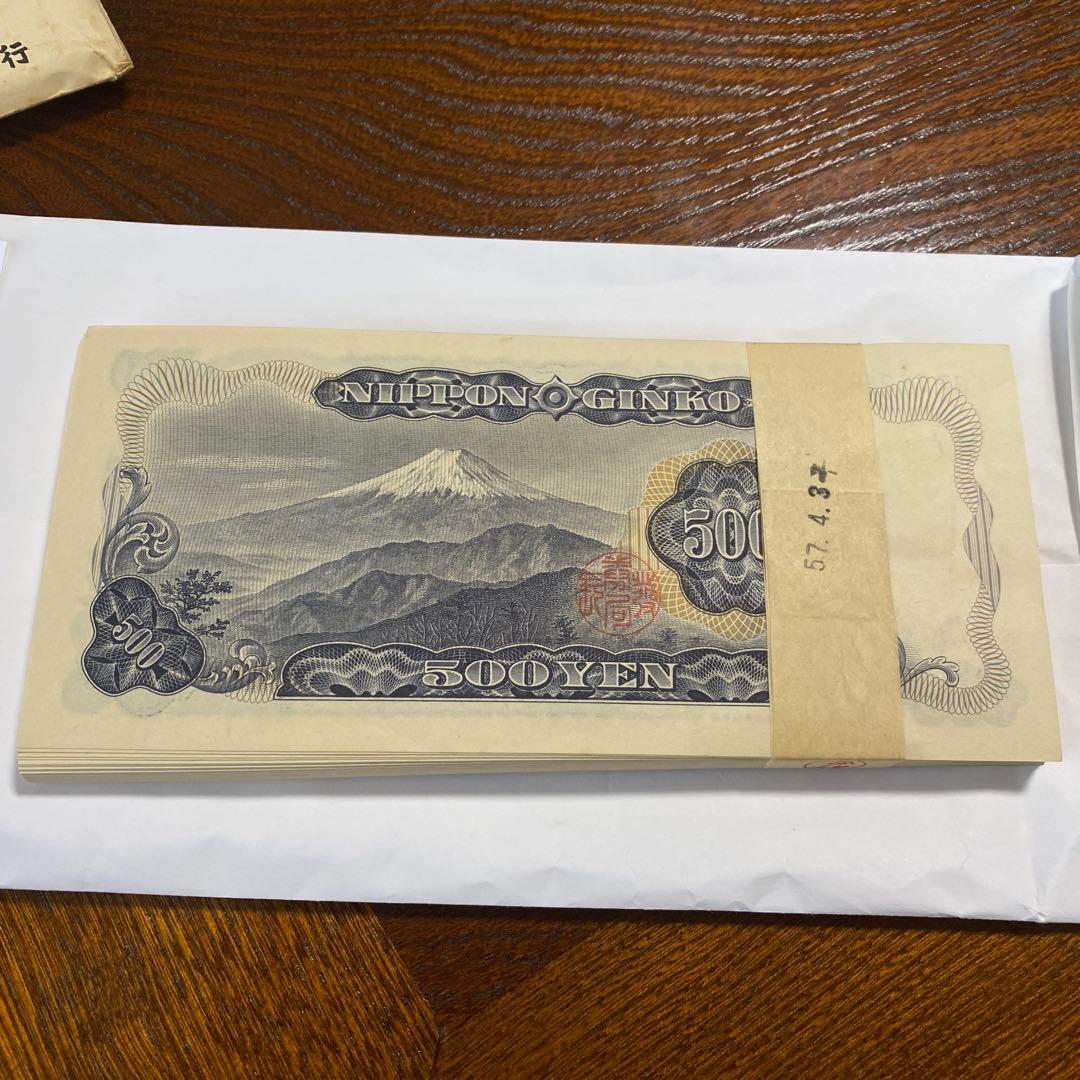 【最終値下げ】岩倉具視 旧500円札 100枚連番 帯付き 未使用品　旧紙幣