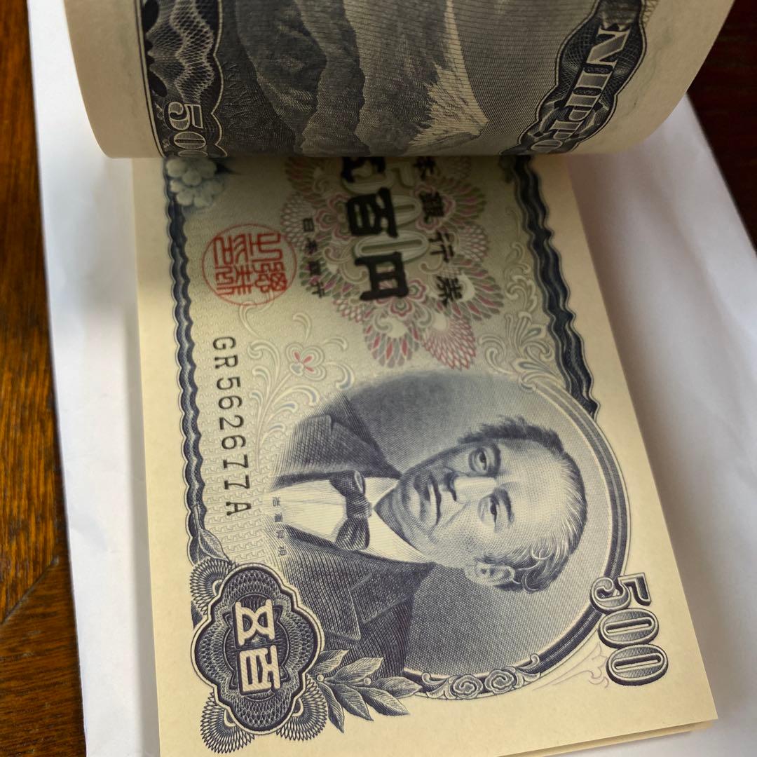 【最終値下げ】岩倉具視 旧500円札 100枚連番 帯付き 未使用品　旧紙幣