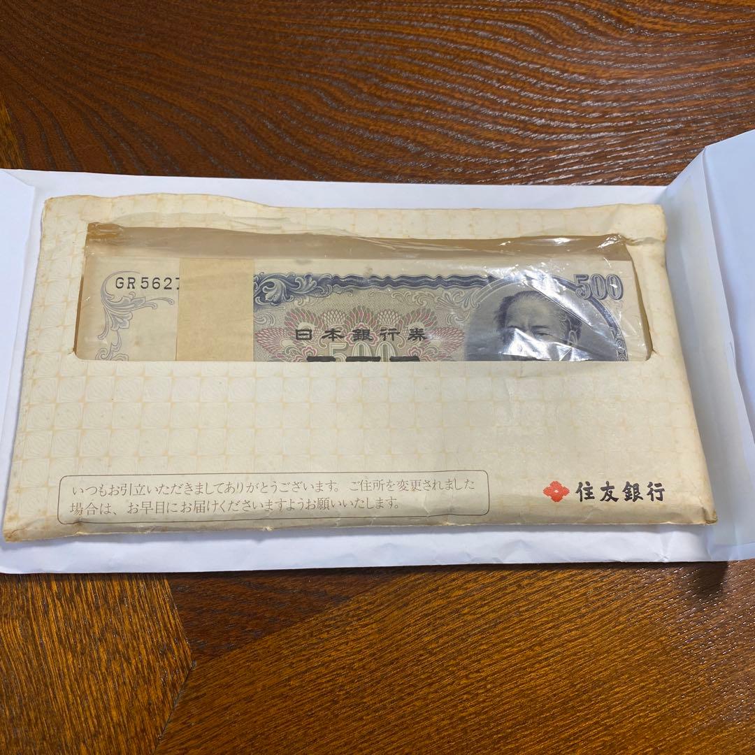 【最終値下げ】岩倉具視 旧500円札 100枚連番 帯付き 未使用品　旧紙幣