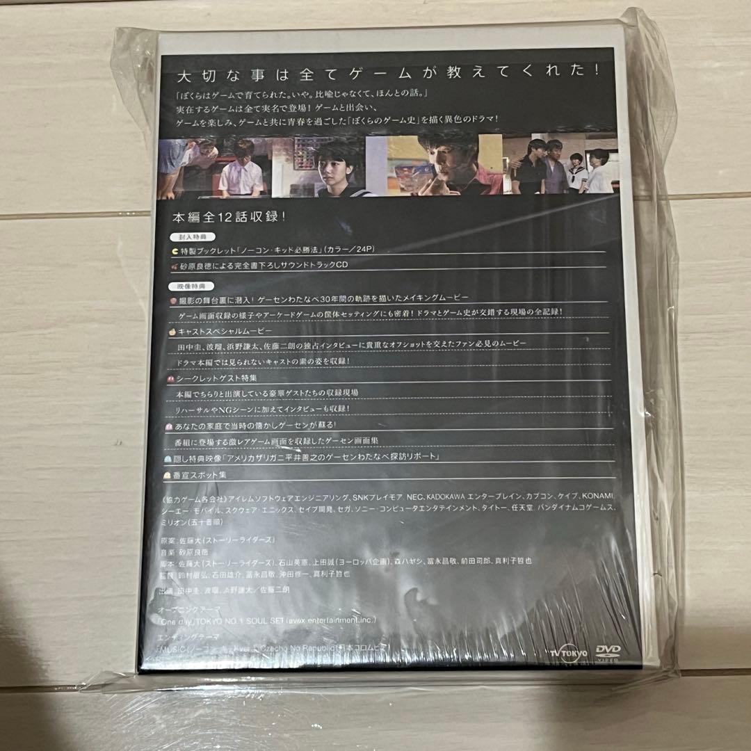 ノーコンキッド　DVD BOX