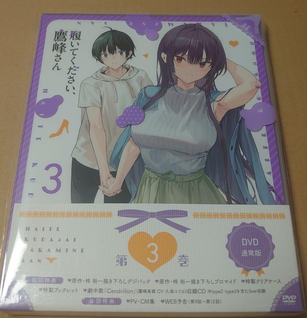 履いてください、鷹峰さん 第3巻 DVD