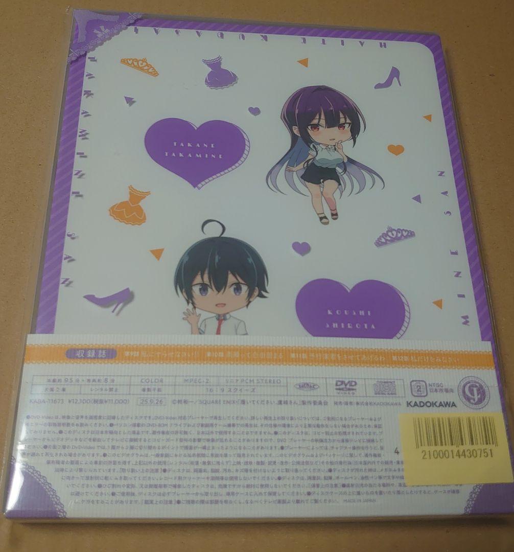 履いてください、鷹峰さん 第3巻 DVD