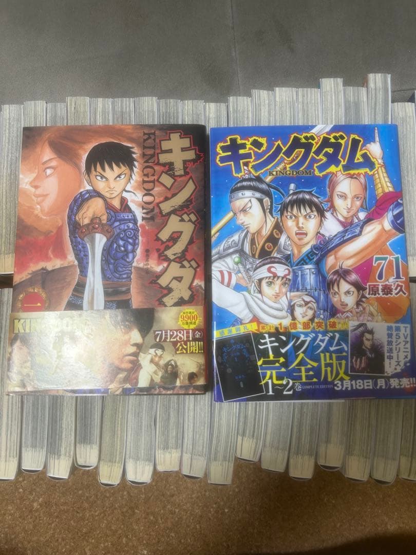 I*︎様 キングダム1巻〜71巻セット