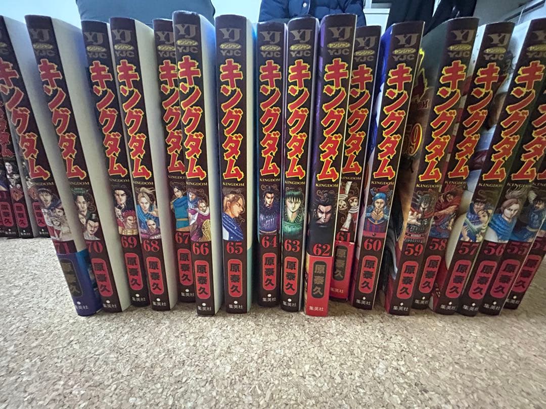I*︎様 キングダム1巻〜71巻セット