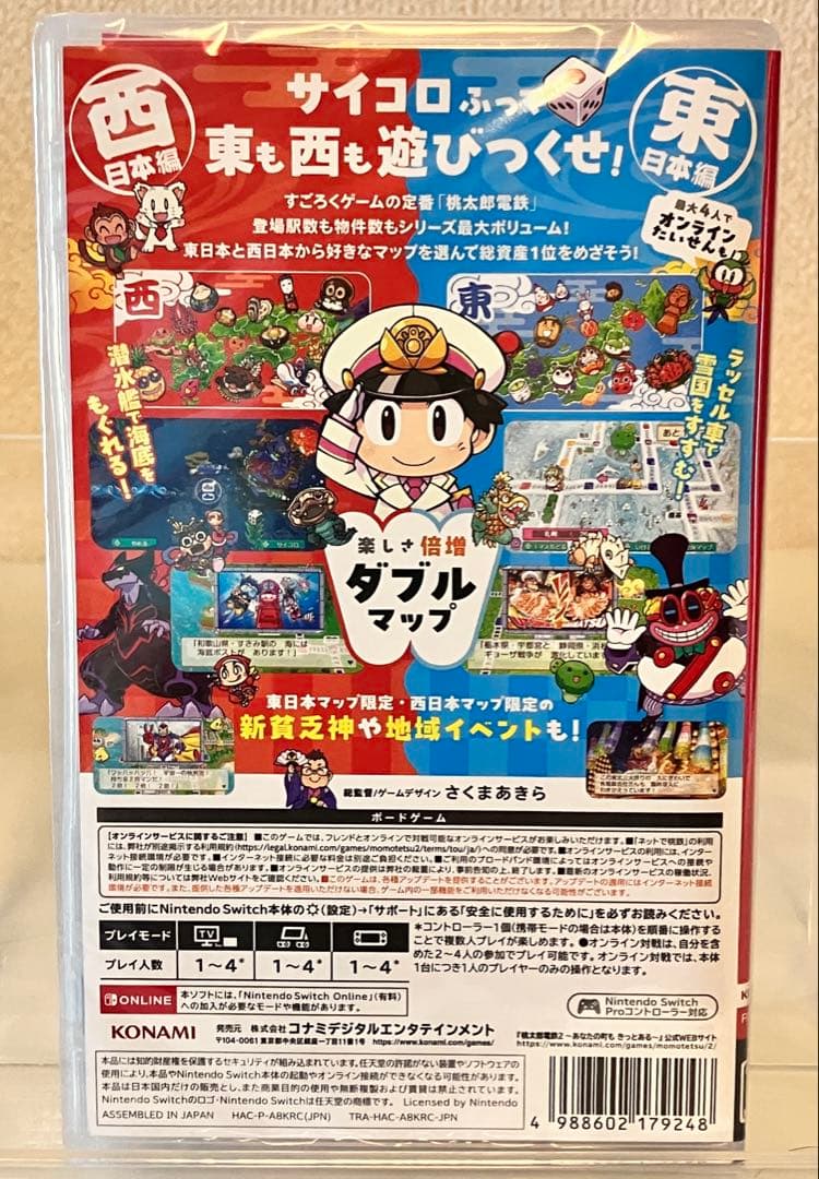 【新品未開封】桃太郎電鉄2 〜早期特典付き〜 Switch版