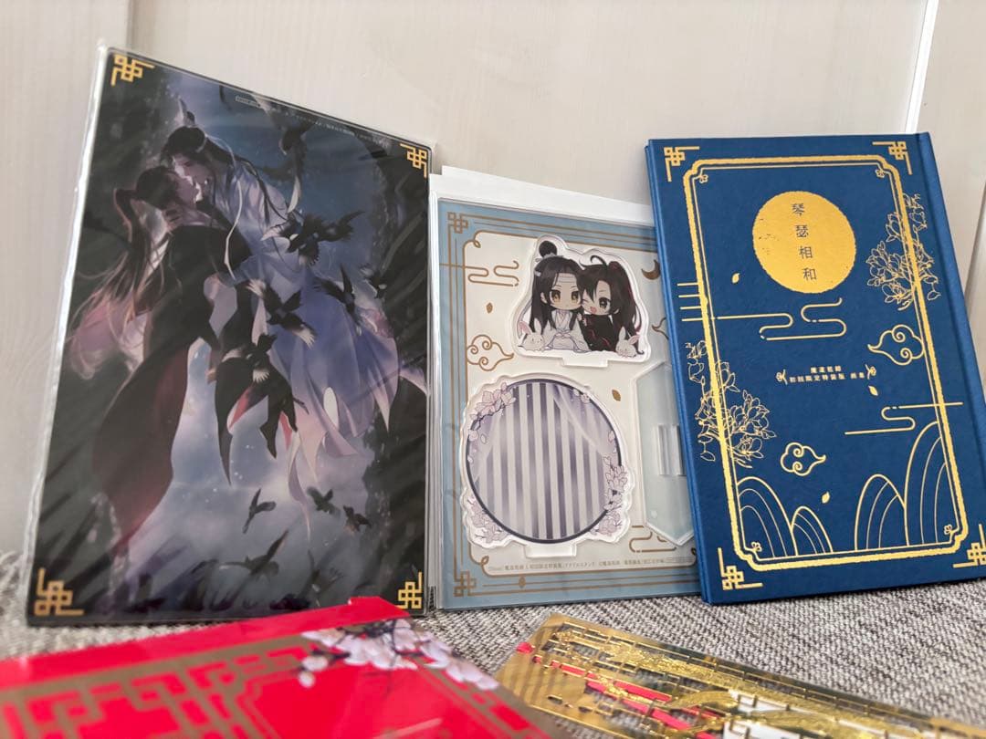 魔道祖師 全4巻 番外編　初回限定特装版　特典付き