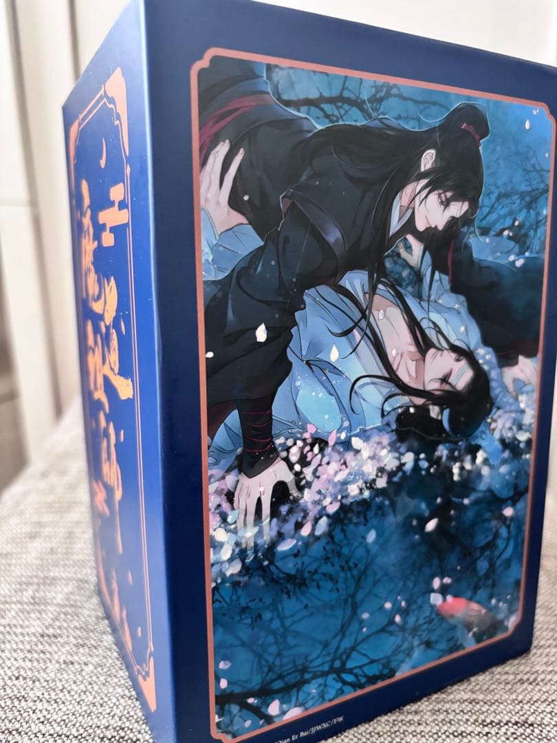 魔道祖師 全4巻 番外編　初回限定特装版　特典付き