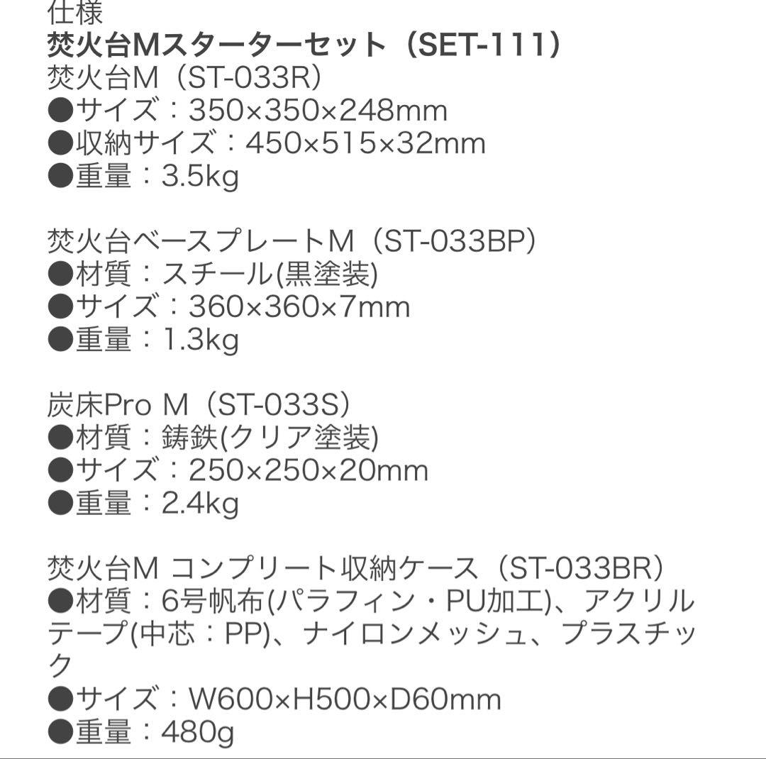  PEAK 焚き火台 Mサイズ ステンレス製 収納バッグ付き