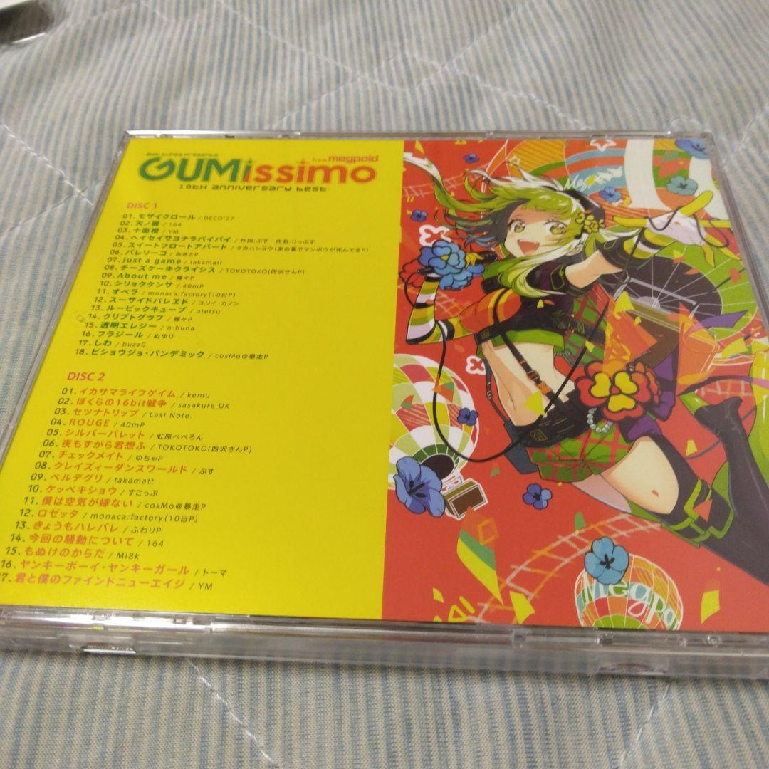 希少　特典付き　EXIT TUNES Gumissimo　ボカロ　CD