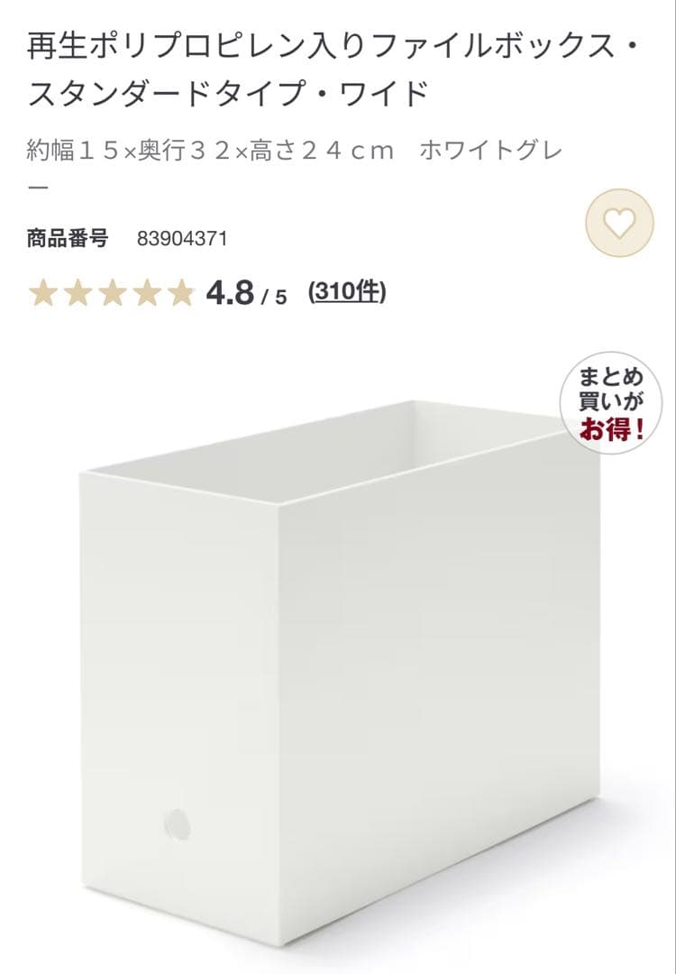 再生ポリプロピレン入りファイルボックス・スタンダードタイプ