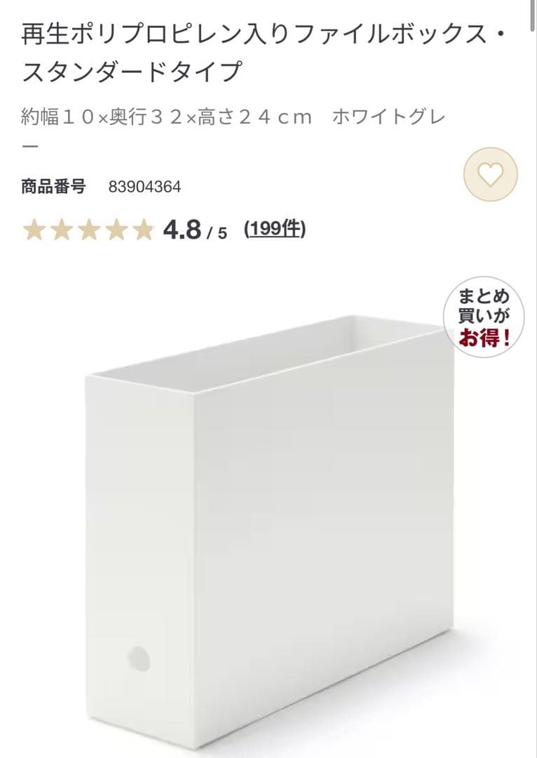 再生ポリプロピレン入りファイルボックス・スタンダードタイプ