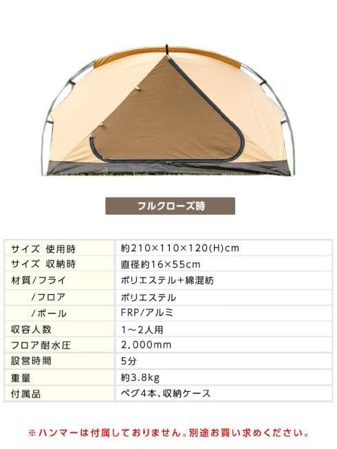 ★希少★【新品・未使用・未開封】TCルーテント ソロ