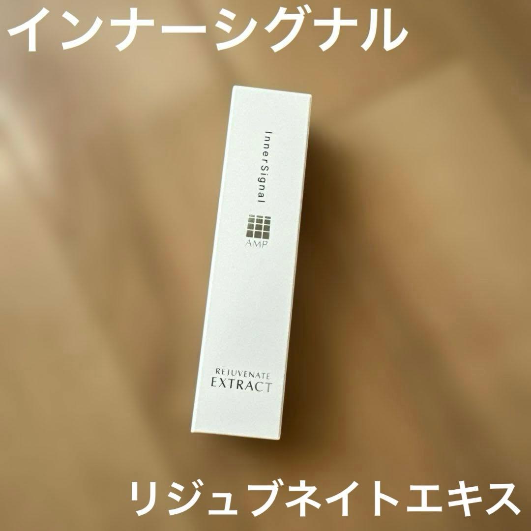 ちょいです　インナーシグナル　リジュブネイトエキス30ml