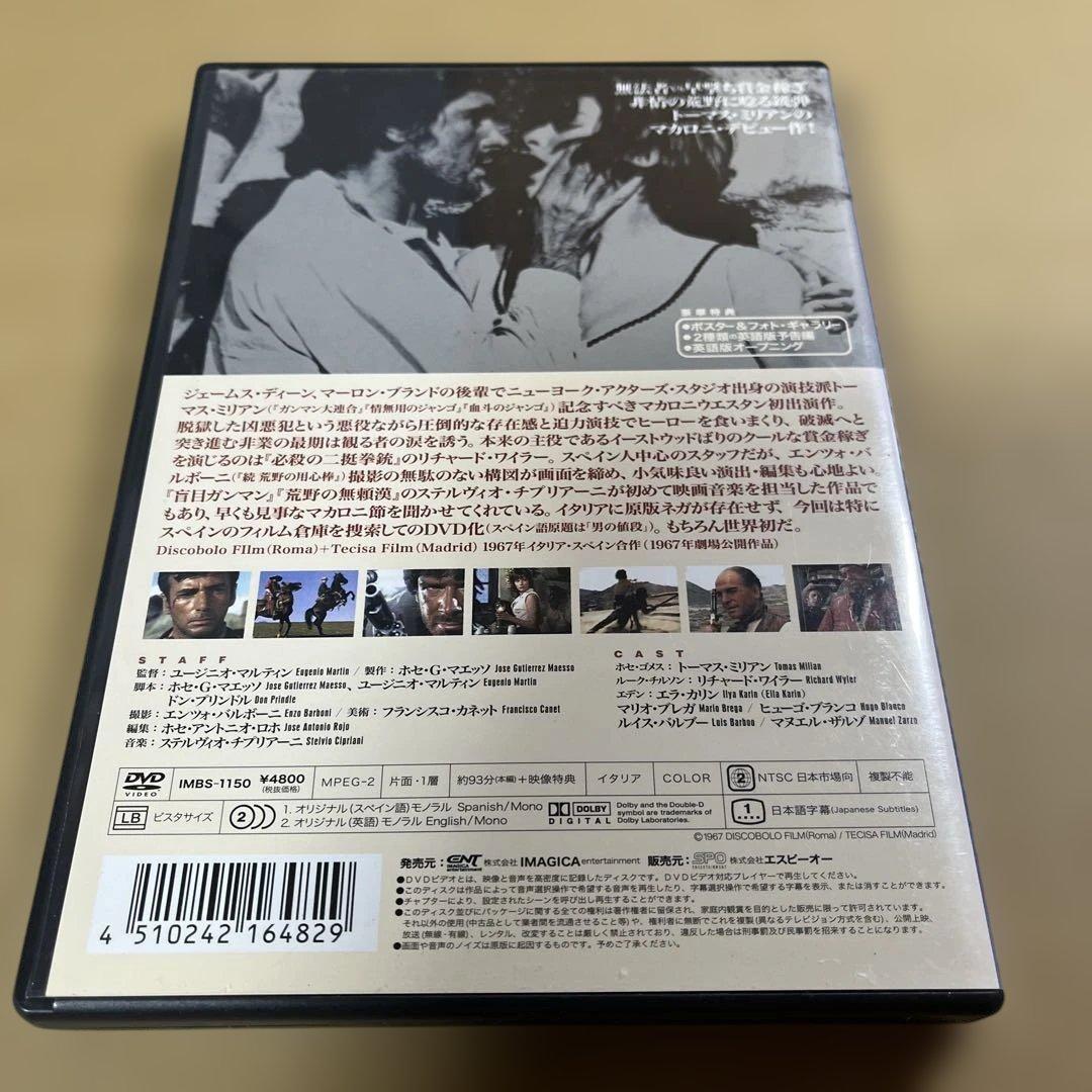 ガンクレイジー　マカロニウエスタン　DVD 廃盤　レア　希少