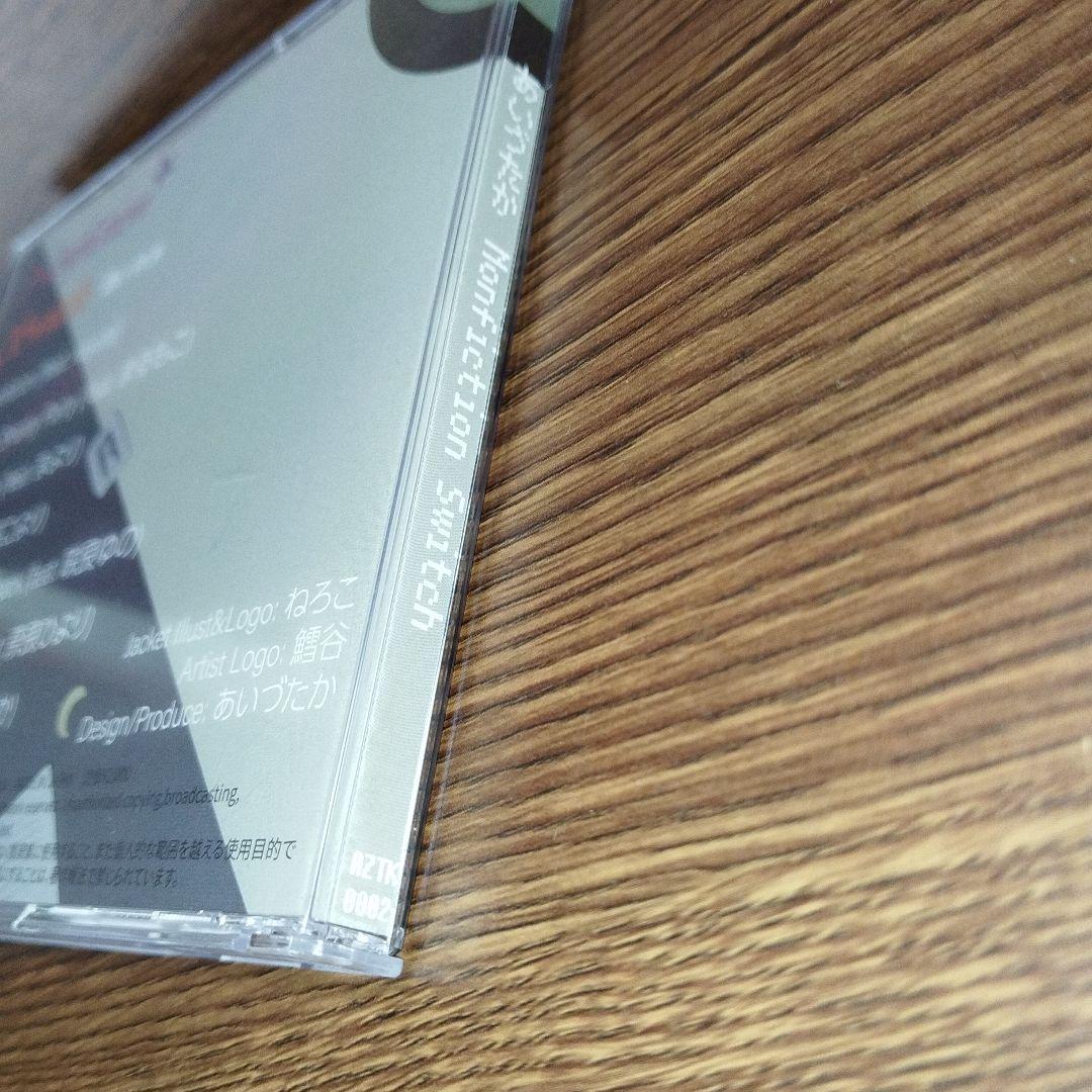 同人 CD Nonfiction Switch! あいづたかっとび 咲良ゆの