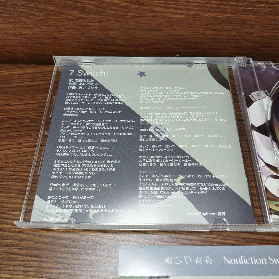 同人 CD Nonfiction Switch! あいづたかっとび 咲良ゆの