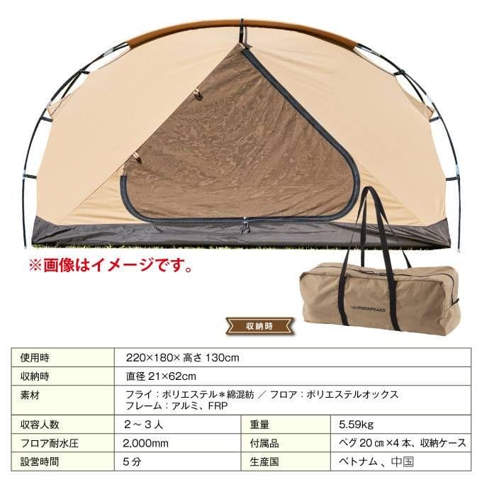 ビジョンピークス　TCルーテントデュオ　visionpeaks