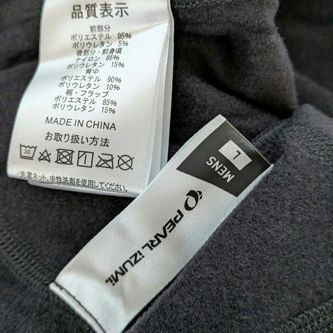 新品未使用　パールイズミ　ウィンドブレーク メガ ビブ タイツ L