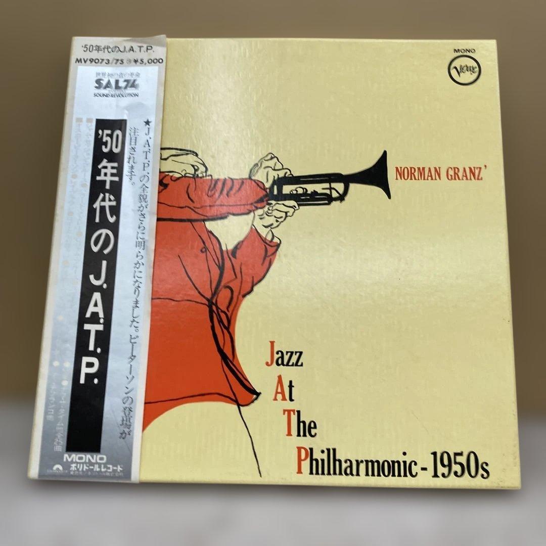 洋楽 Jazz At The Philharmonic 1950s
