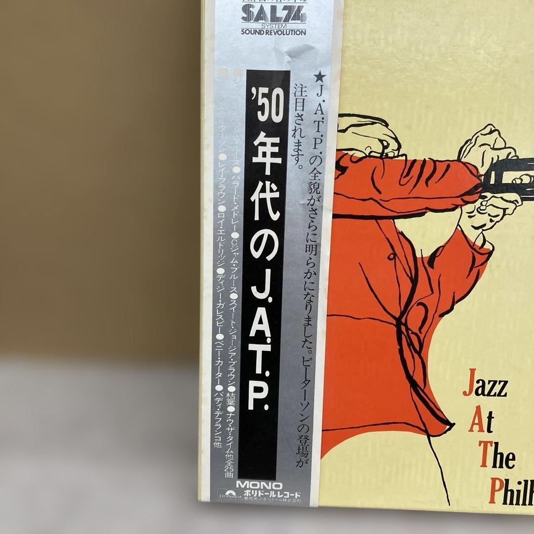 洋楽 Jazz At The Philharmonic 1950s