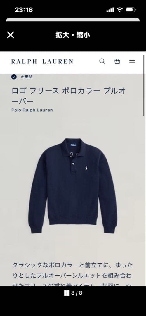 ロゴ フリース ポロカラー プルオーバーPolo Ralph Lauren