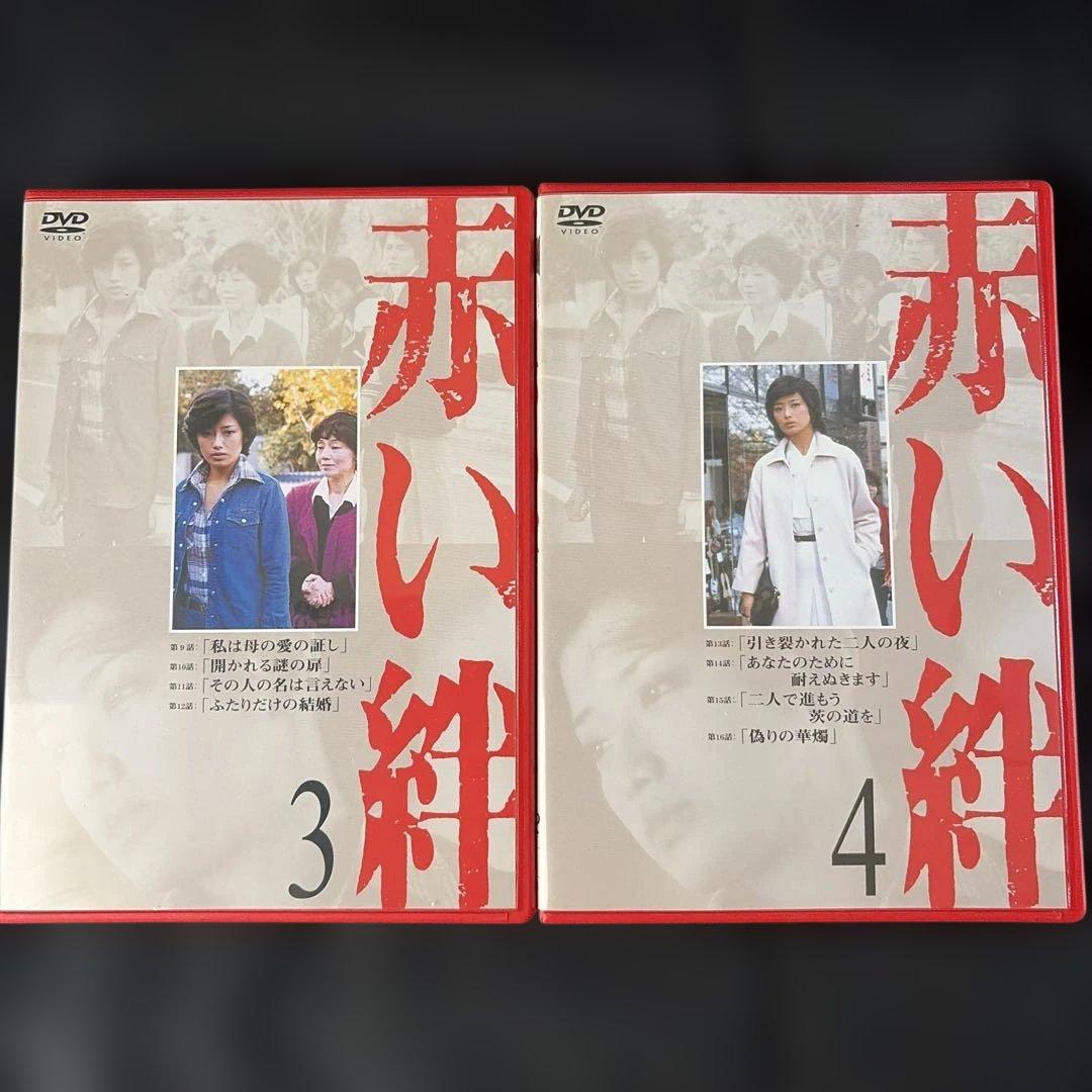 赤い絆 DVD-BOX〈7枚組〉山口百恵 / 国広富之