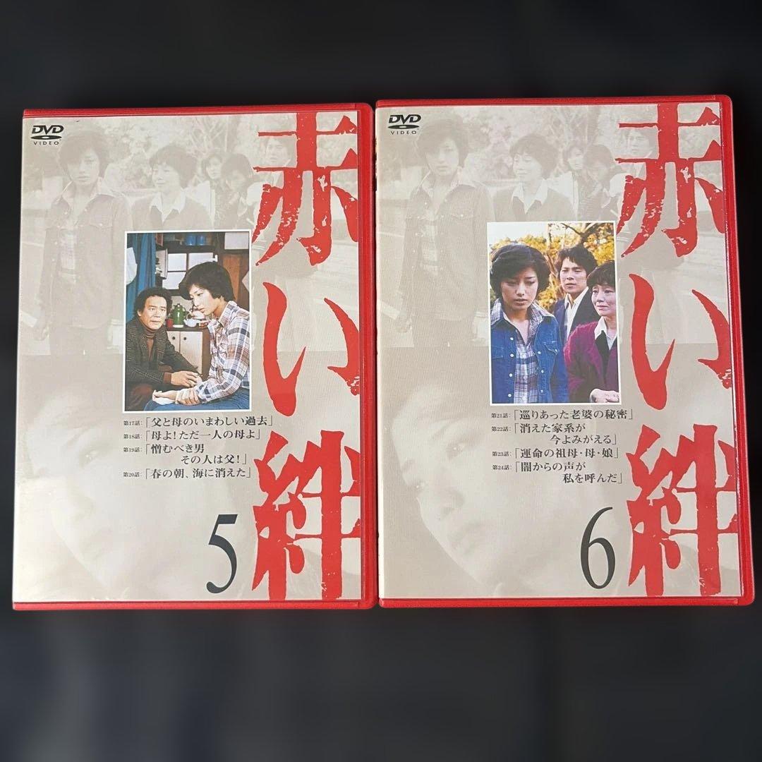 赤い絆 DVD-BOX〈7枚組〉山口百恵 / 国広富之