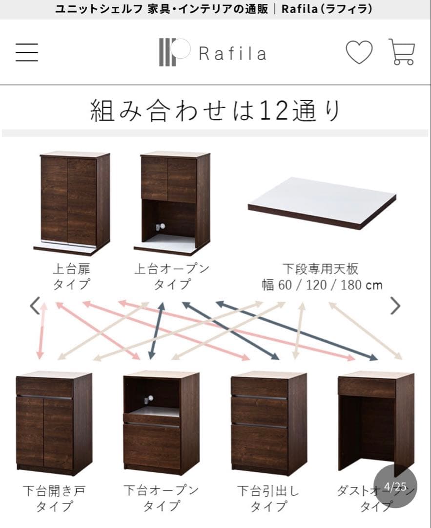 国産 ユニット キッチン収納　キッチンカウンター　食器棚　Rafila