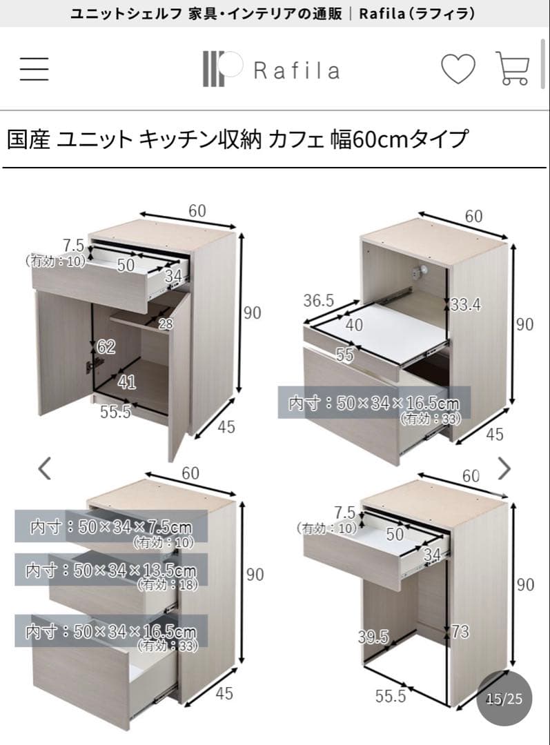 国産 ユニット キッチン収納　キッチンカウンター　食器棚　Rafila
