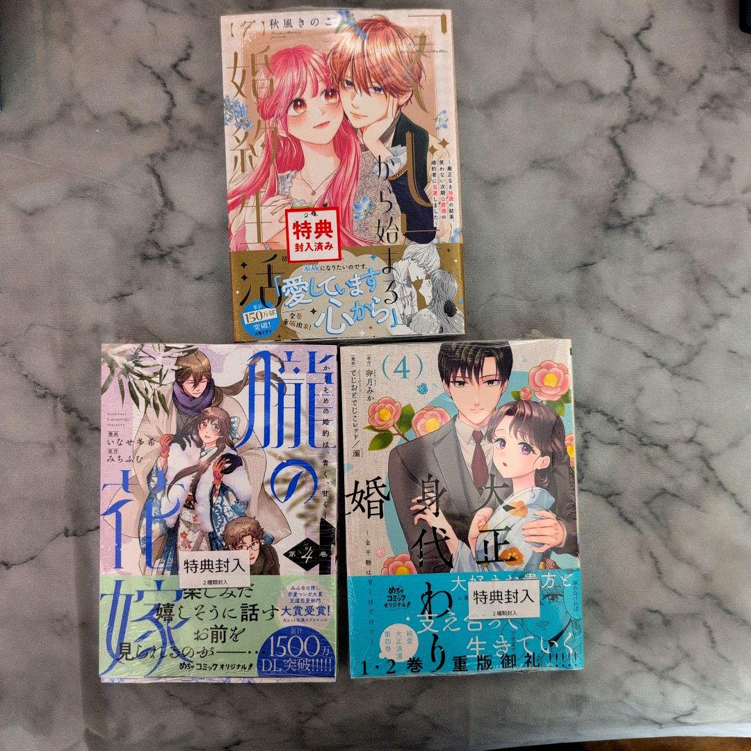 きょうこ／2月お取り置き
